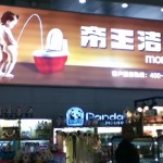 toilet ad