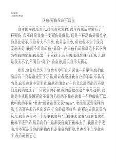 Spoken Chinese Final - one down, two to go